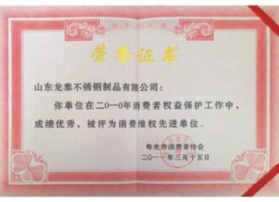 點擊查看詳細信息<br>標題：榮譽證書 閱讀次數：3053