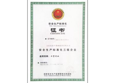 點擊查看詳細信息<br>標題：安全生產標準化證書 閱讀次數：3461